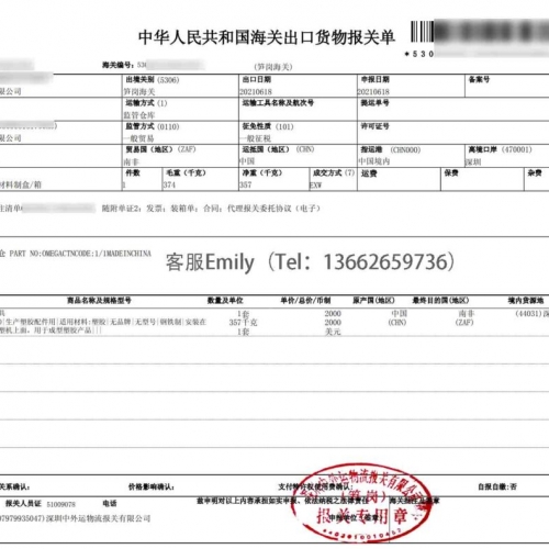 外运仓报关中外运仓报关资料中外运买单报关监管仓报关资料