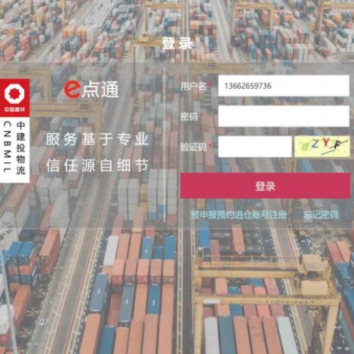 中建投仓库报关流程及注意事项,中建投仓库报关资料,散货入仓报关