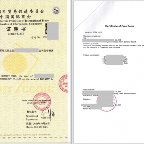 BSE证书无疯牛病声明贸促会证明书认证-以轩贸易