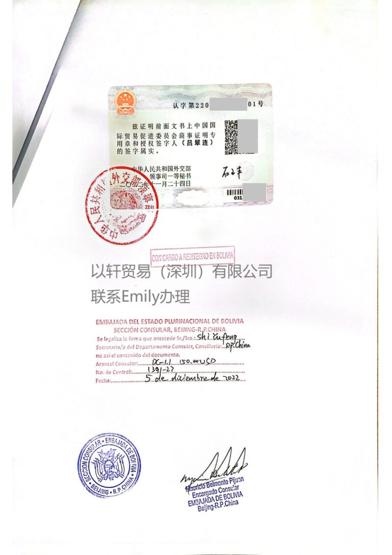 certificate-of-origin-bolivia-embassy-certification