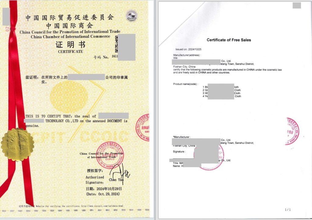 BSE证书无疯牛病声明贸促会证明书认证-以轩贸易